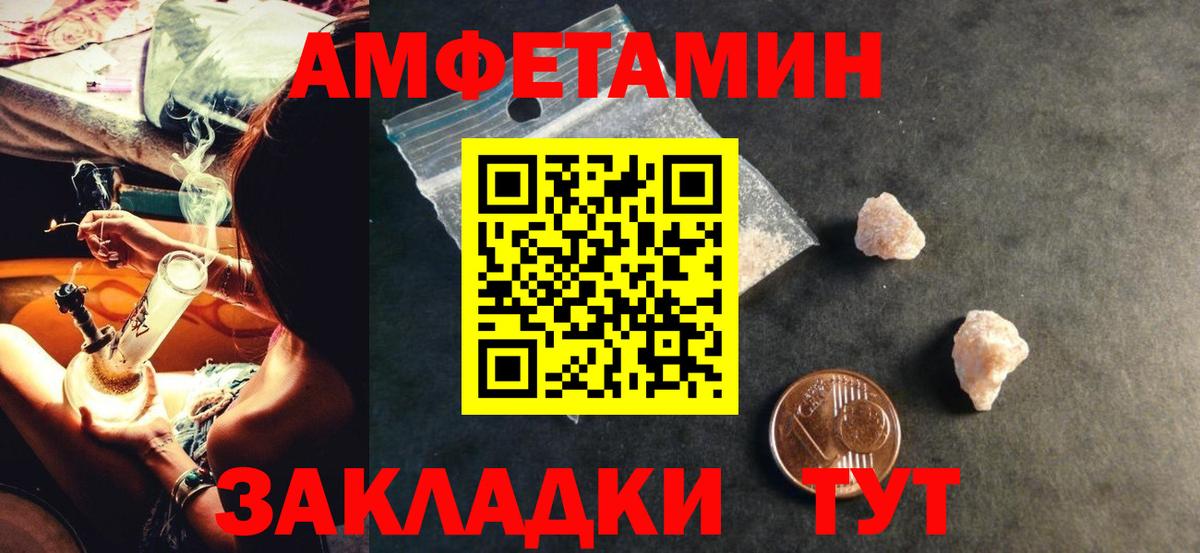 Амфетамин 98% Ефремов