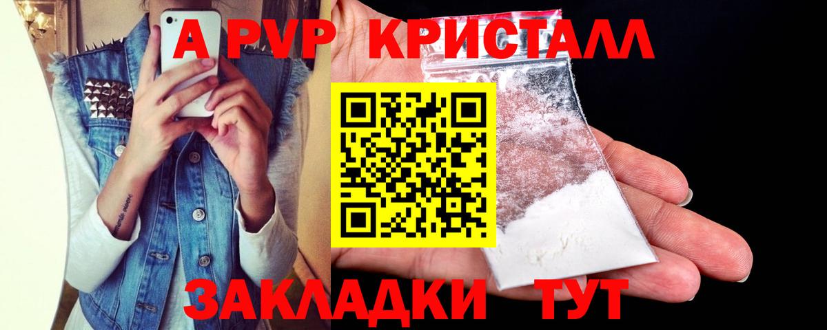 дарнет шоп  Вход с VPN  Ефремов  APVP крисы CK  Alpha-PVP кристаллы  Alpha PVP кристаллы 