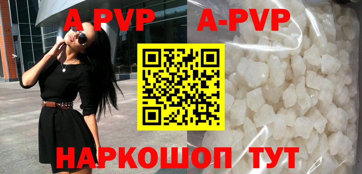Alfa_PVP Соль Ефремов