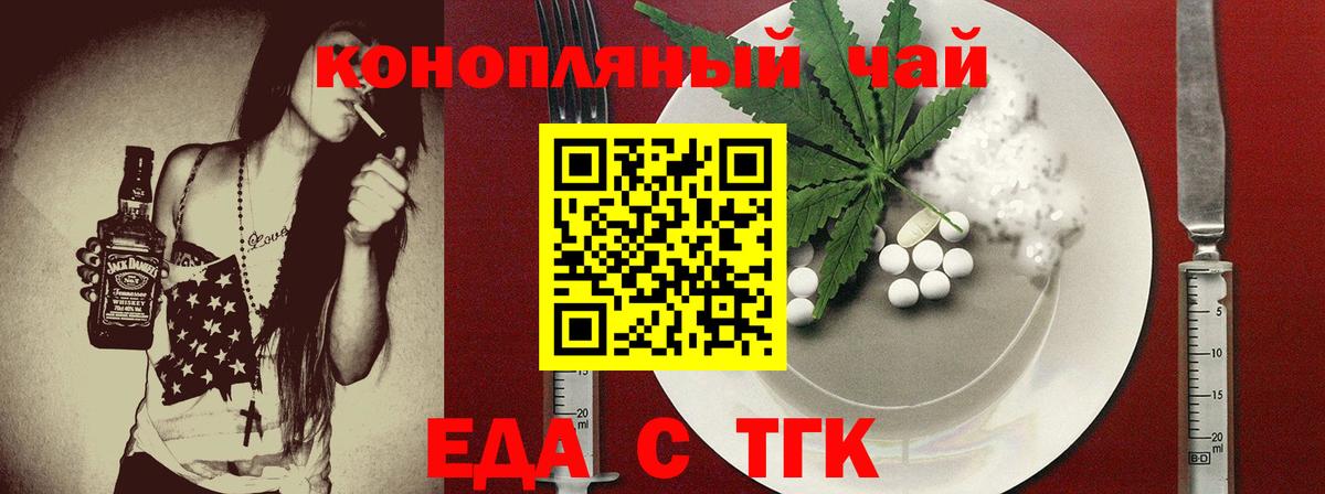 Cannafood марихуана  Вход с VPN  Ефремов 