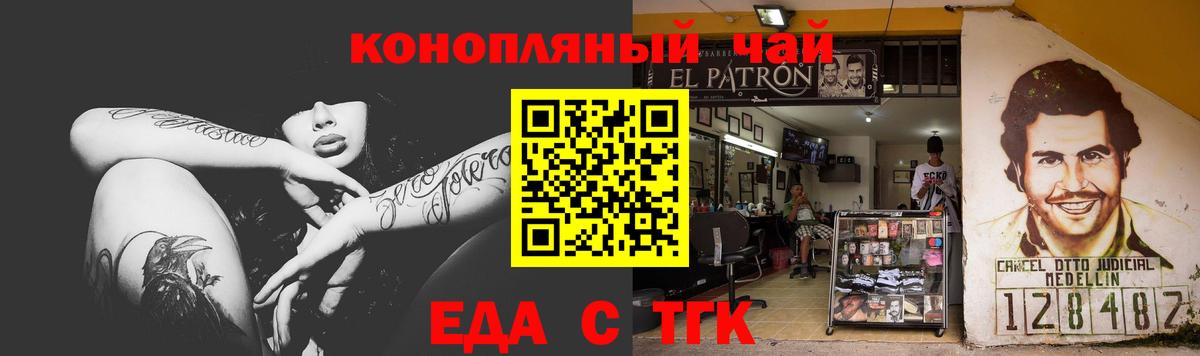 Печенье с ТГК марихуана Ефремов