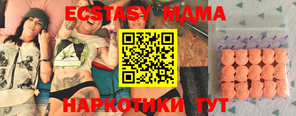 Ecstasy MDMA Ефремов