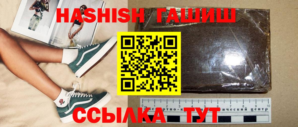 Ефремов  ГАШИШ hashish  Гашиш хэш  Вход с VPN 