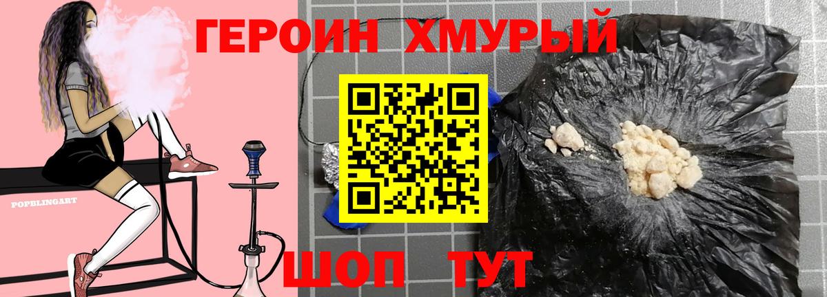 Ефремов  Героин VHQ  Вход с VPN 