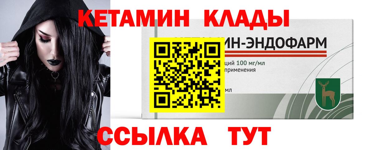КЕТАМИН ketamine Ефремов