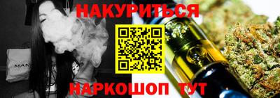 каннабис Вышний Волочёк