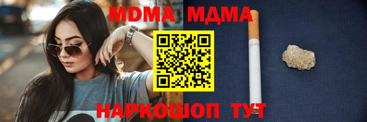 Ефремов  MDMA VHQ  МДМА  МДМА Molly  Вход с VPN 
