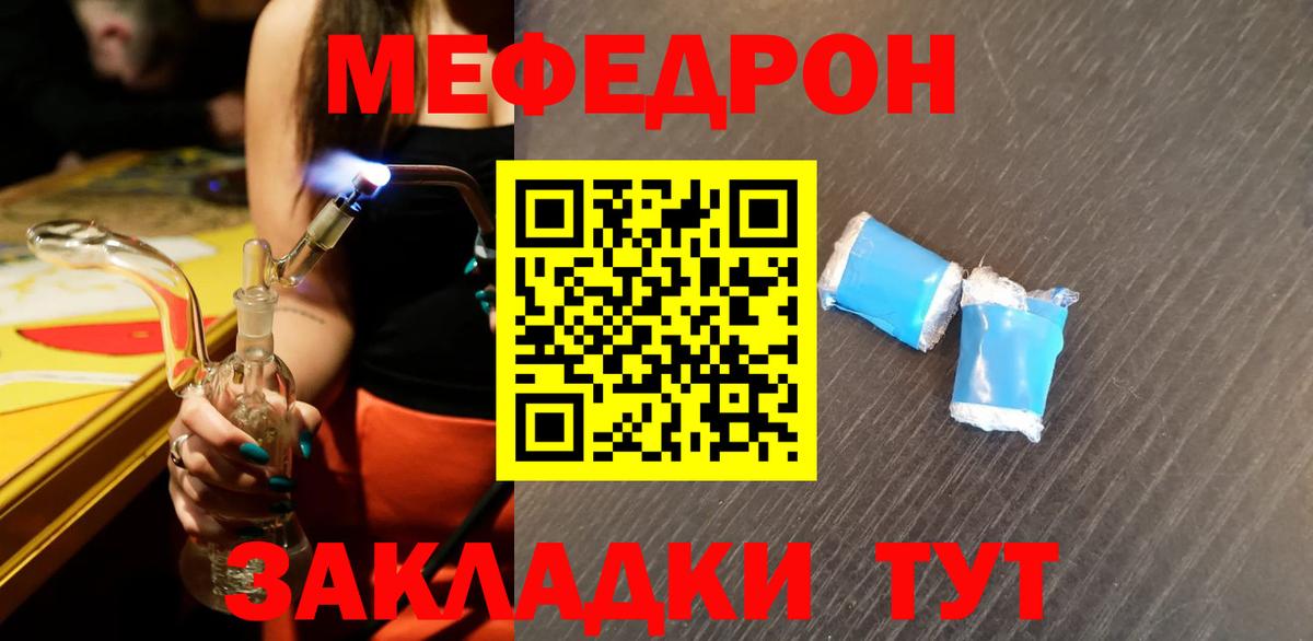 Ефремов  Меф VHQ  Вход с VPN  Мефедрон кристаллы 