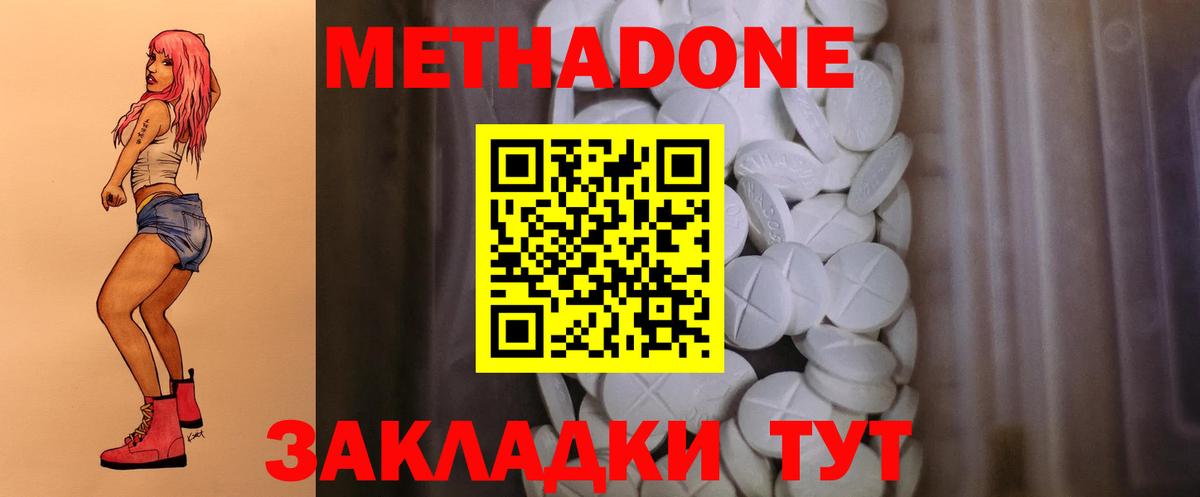 Ефремов  Метадон мёд  Вход с VPN  МЕТАДОН methadone 