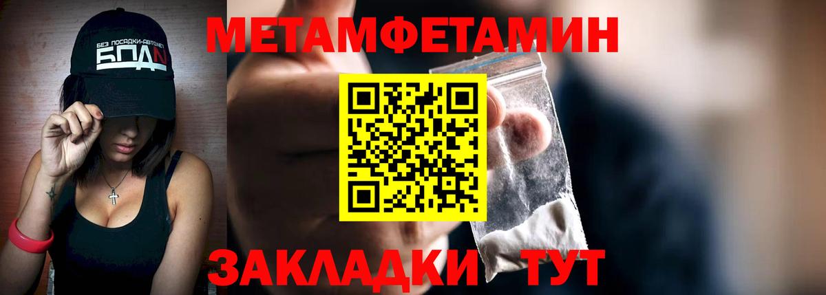 Первитин Декстрометамфетамин 99.9% Ефремов