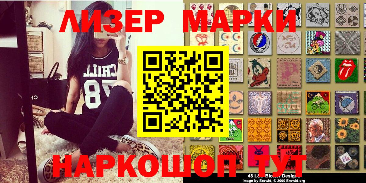 Наркотические марки 1,8мг Ефремов