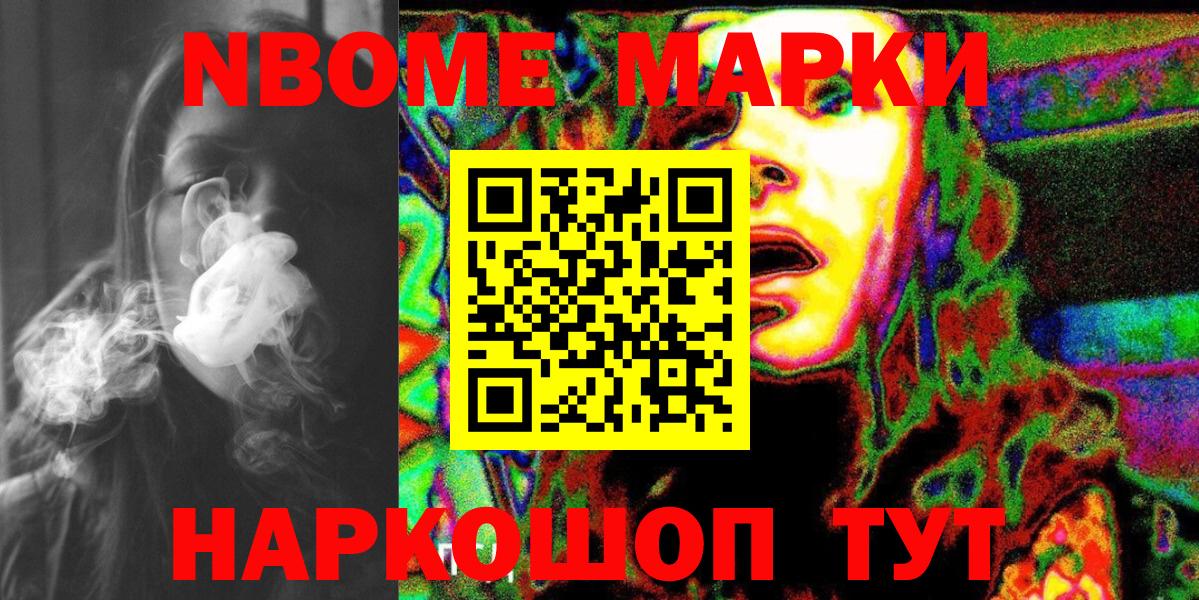 Ефремов  Марки NBOMe 1,8мг  Вход с VPN  Марки NBOMe 1,8мг 