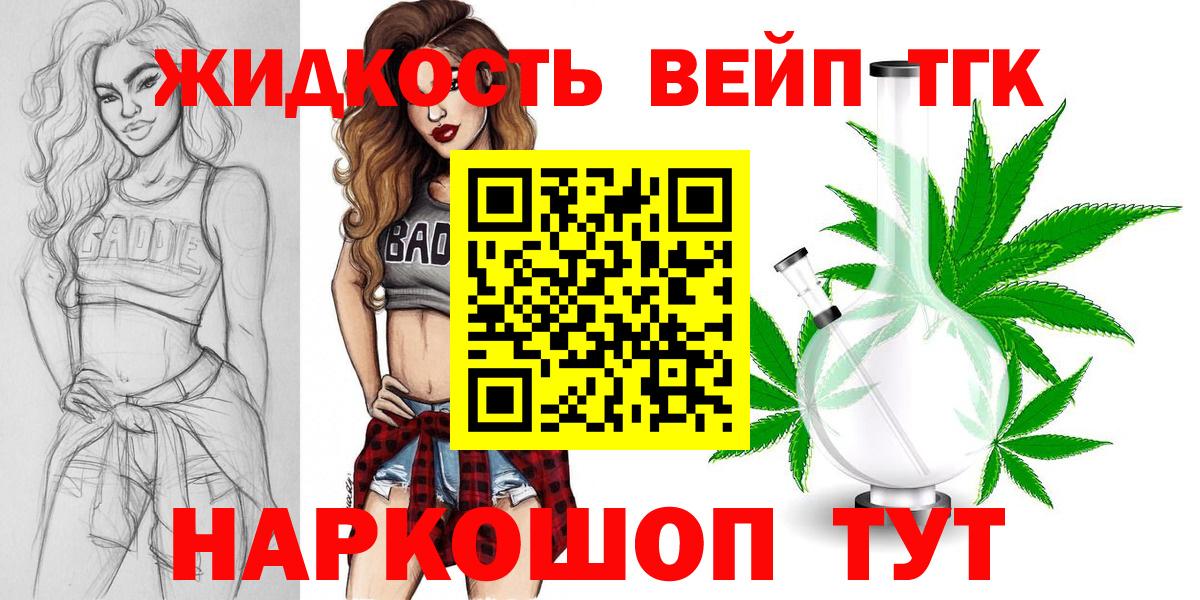 ТГК Wax Ефремов