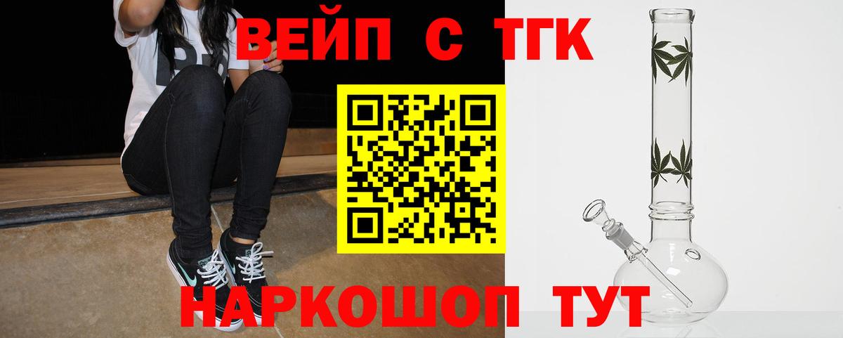 Дистиллят ТГК вейп  ТГК вейп  магазин продажи   Вход с VPN  Ефремов 